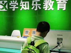 -学知乐教育·幼小衔接·小学科辅导(嘉定镇校区)