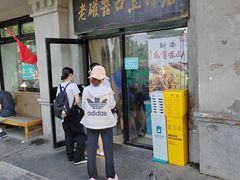 -老磁器口豆汁店(天坛店)