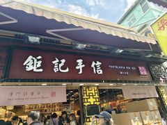 -官也街