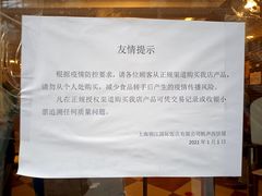 -国际饭店·帆声西饼屋(黄河路店)