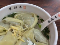 荠菜馄饨-朱新年·苏式汤团·面点(北寺塔店)