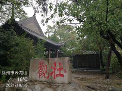 -云龙山
