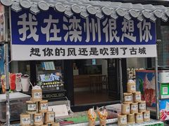 -滦州古城