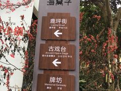 -海窝子古镇