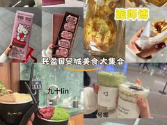 -民盈·国贸城