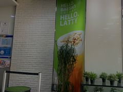 -813芭依珊 BAESAn(皇冠十畝地店)