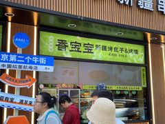 -丝路传奇·中国拉面航母店(北医三院店)