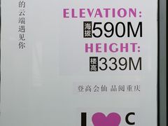 -WFC会仙楼观景台
