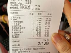 账单-明何记涮牛肚(品牌首店隋唐植物园南门古城路店)