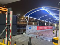 -公平路渡口(轮渡站)