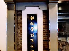 -全聚德烤鸭店(和平路店)