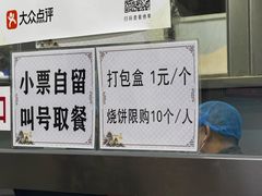 -昌顺马记小吃店(昌盛园店)