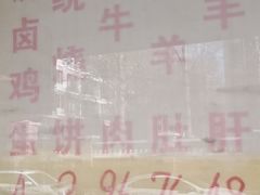 -清真刘记大顺斋(三合里小区店)