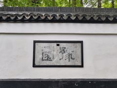 -豫园