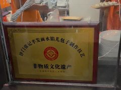-津门张记包子铺(华昌道店)