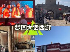 -镇北堡西部影城