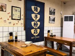 -矮子粉店1985·长沙米粉(湘春路店)