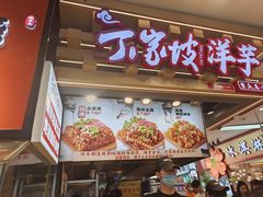 -周小亮丁家坡洋芋(全国总店)