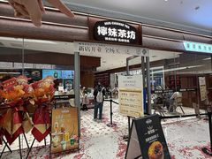 -SM城市广场(扬州店)