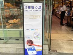 门面-巴黎贝甜(大宁国际商业广场店)