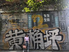 -黄桷坪涂鸦艺术街