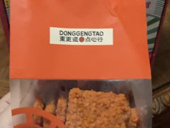 -東更道点心行(崂山丽达店)