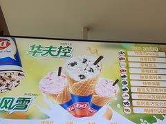 -DQ·蛋糕·冰淇淋(河东万达店)