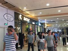 等位区-茶理宜世(花城汇中区店)