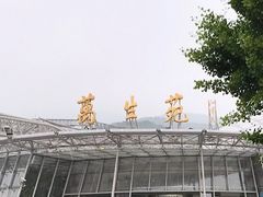 -北京植物园-展览温室