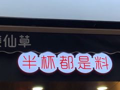 门面-书亦烧仙草(二七万达广场店)
