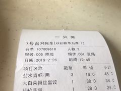 账单-壹只菜·崇明本地特色菜(崇明南门店)