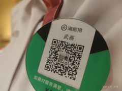 -海底捞火锅(银泰中心店)