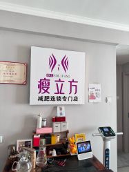 -瘦立方身材管理中心