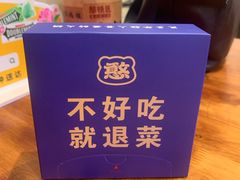 -憨铁匠火锅(红山6979店)