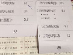 账单-陶陶居海鲜酒家(新马路店)
