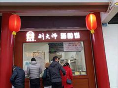 门面-采芝斋评弹茶馆(观前街店)