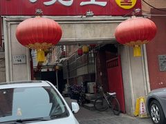 -八先生涮肉房(三里河店)