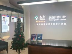 -泰康拜博口腔(松江印象城臻尔店)