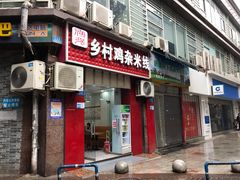 -乡村鸡杂米线(汉渝路店)