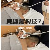 来自以色列的黑科技｜美体需求一步到位