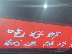 -杨氏青龙虾·羊蝎子(珠江路店)