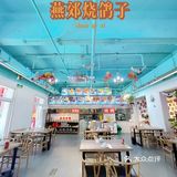 北京有名的烧鸽子，开分店了，劲松的小伙伴有福气了[调皮]