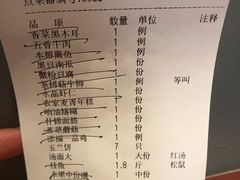 账单-天福苑(崇宁路店)