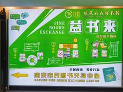 -金陵图书馆