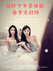 -LOVE SHINE婚纱·红鼎庄龙凤褂·妈妈装定制