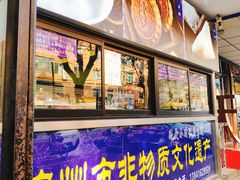 -老街粘食店(宜昌路店)