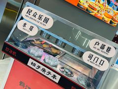 -鹤江桥·红油牛肉粉(SKP店)