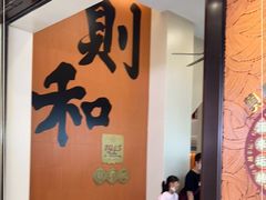 -黄则和花生汤(中山路店)