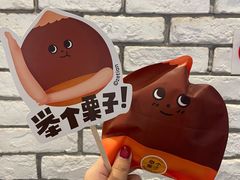 -泽田本家·铜锣烧(美罗城店)
