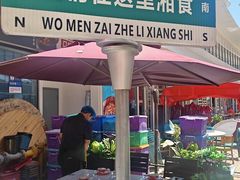 -福巷湘食小馆·猛火现炒(上海首店)